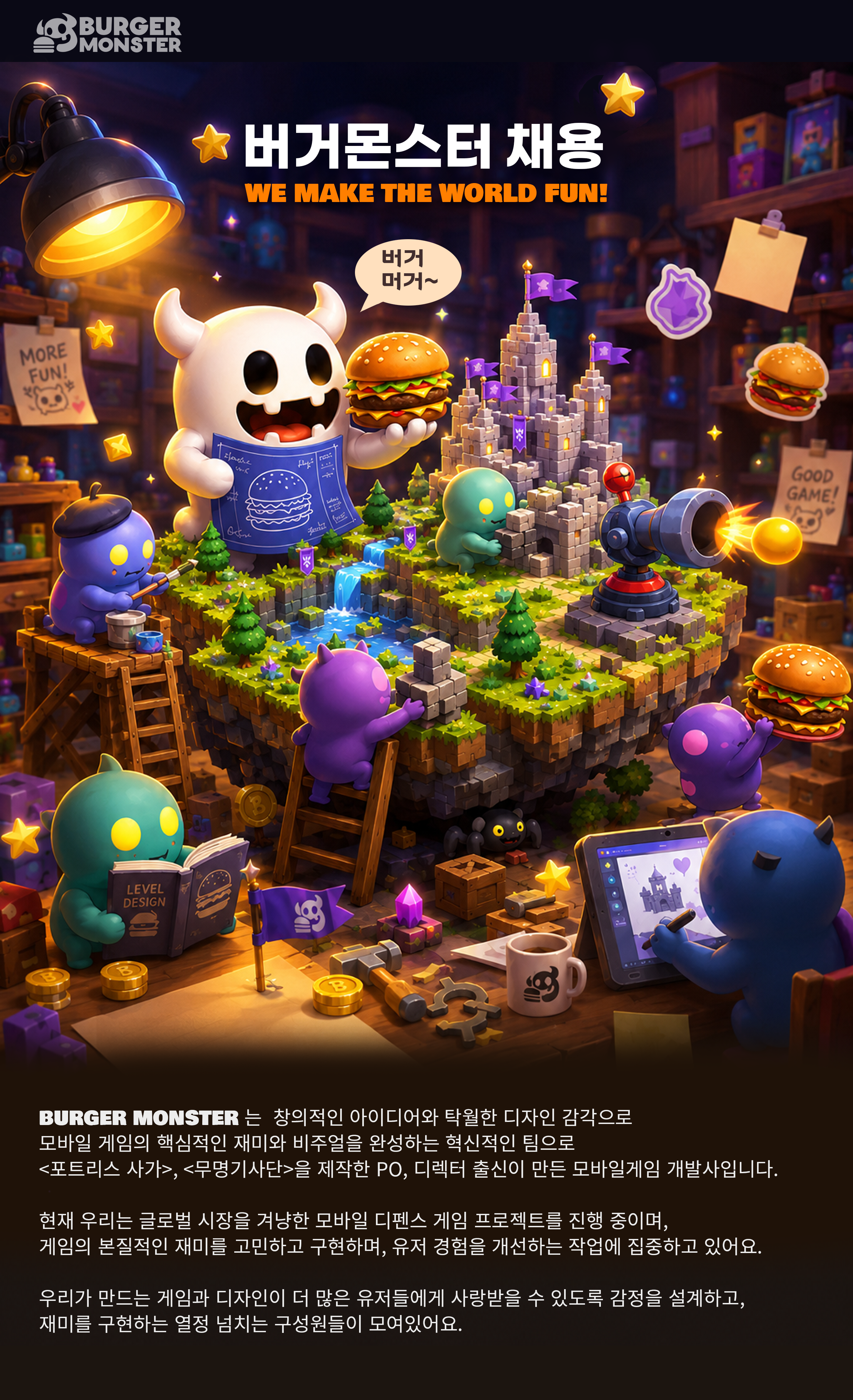 BURGER MONSTER Recruitment Brochure